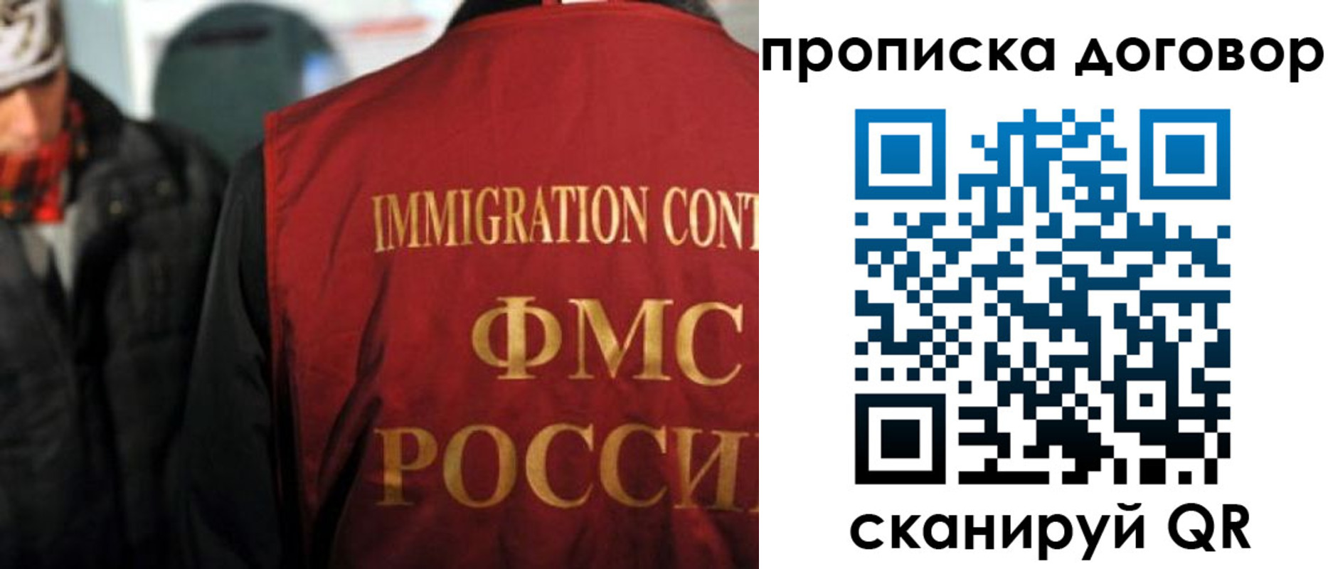 временная регистрация 2025 в Хотьково