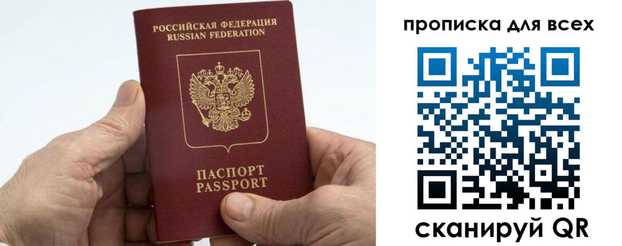 прописка для военкомата в Хотьково
