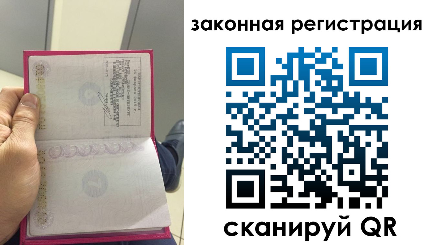временная регистрация гарантия в Хотьково