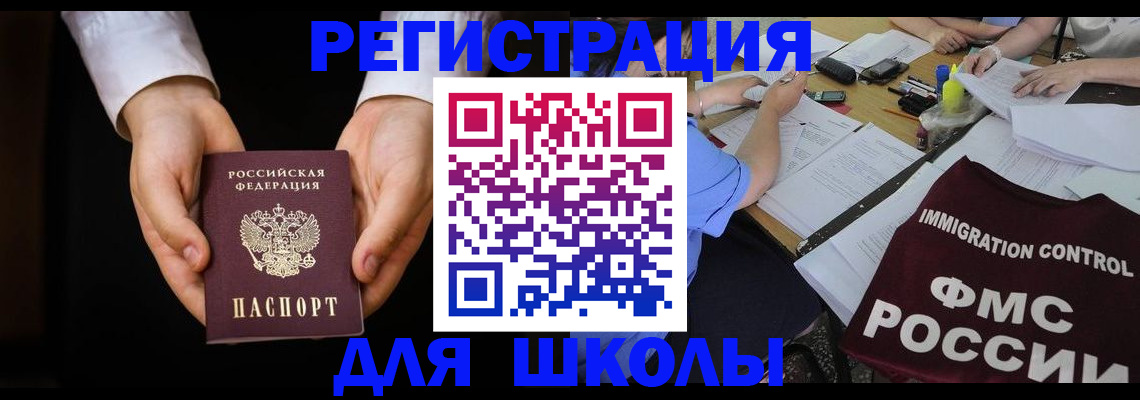 прописка законно в Хотьково