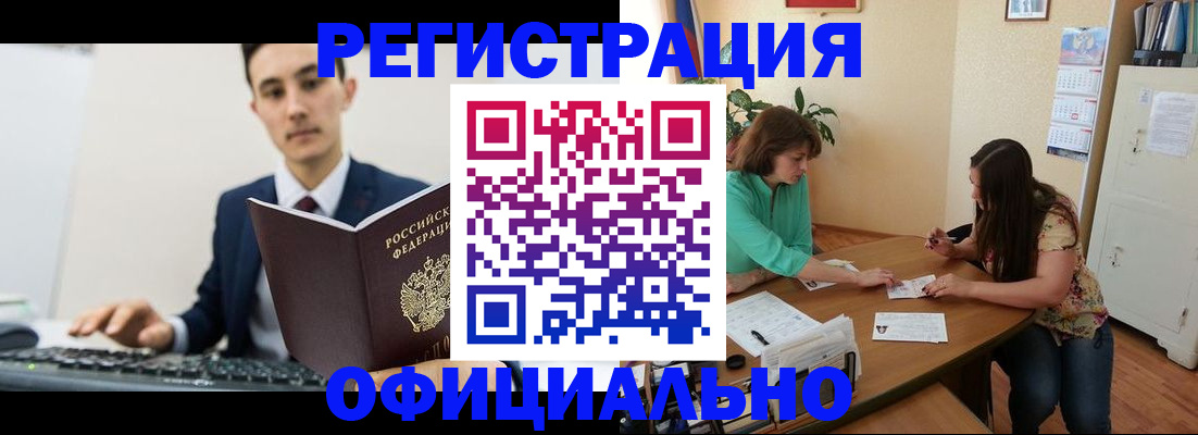 временная регистрация недорого в Хотьково