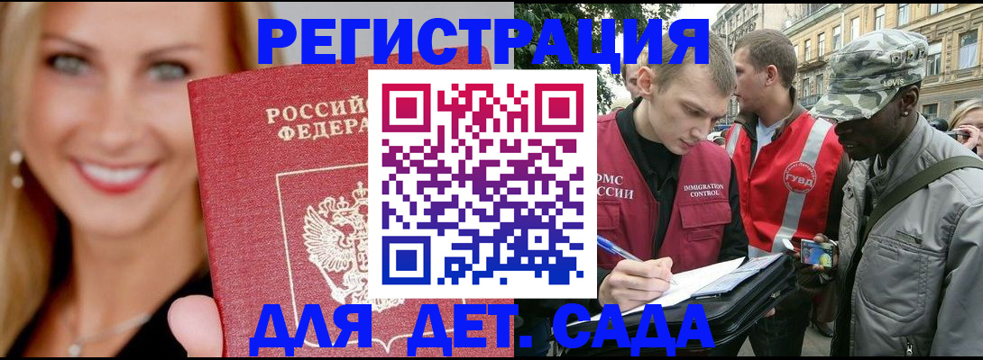 временная регистрация 2025 в Хотьково